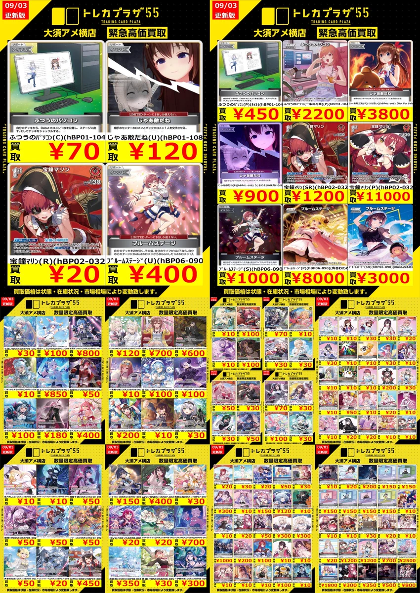 トレカプラザ55大須アメ横店🍀 on X: 