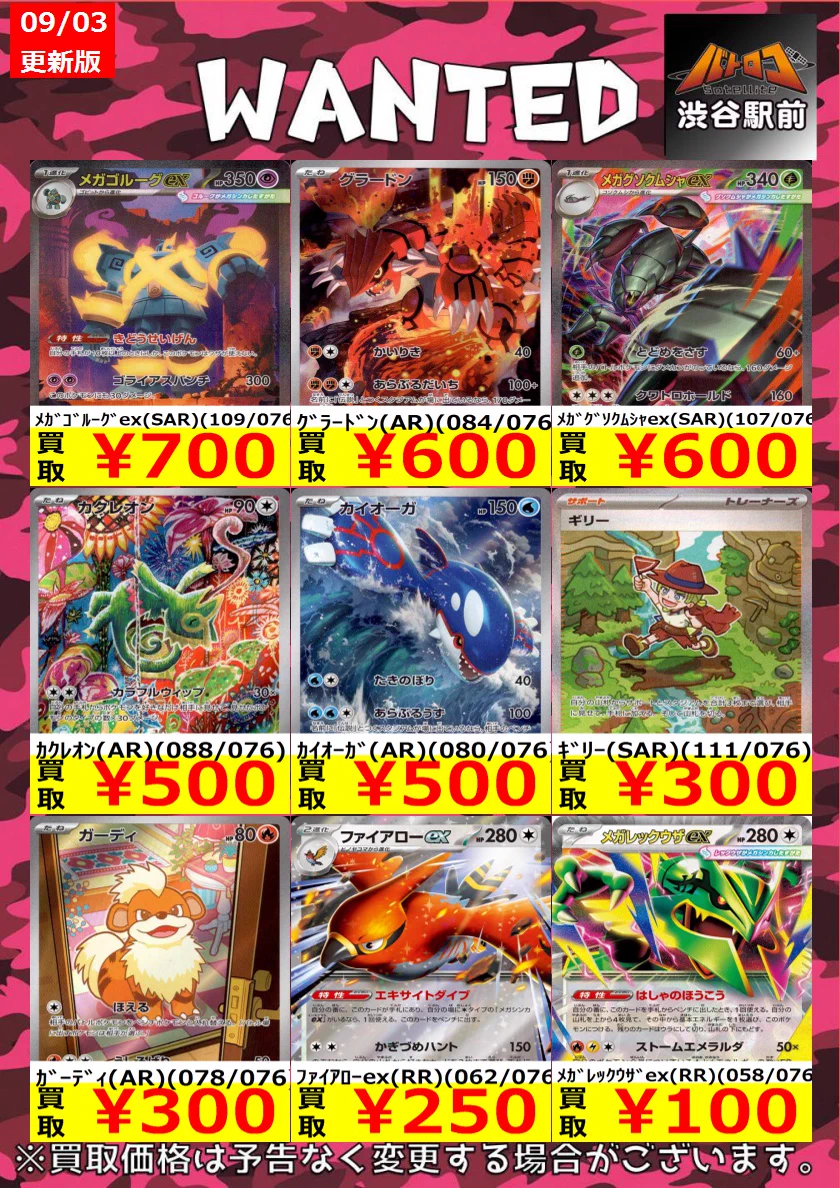 ポケカの夏がキタ　ピカチュウ　メガレックウザex ベジットSCR まとめ売り ポケカの夏がキタ ピカチュウ メガレックウザex ベジットSCR まとめ
