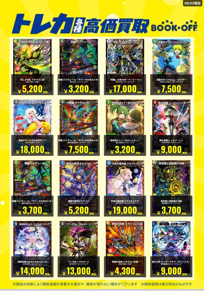 ブックオフ蒲郡旭町店 on X: 