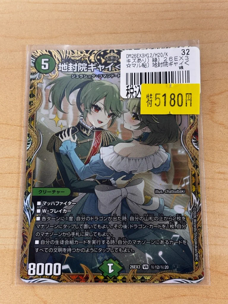 カードボックス江坂店 a X: 