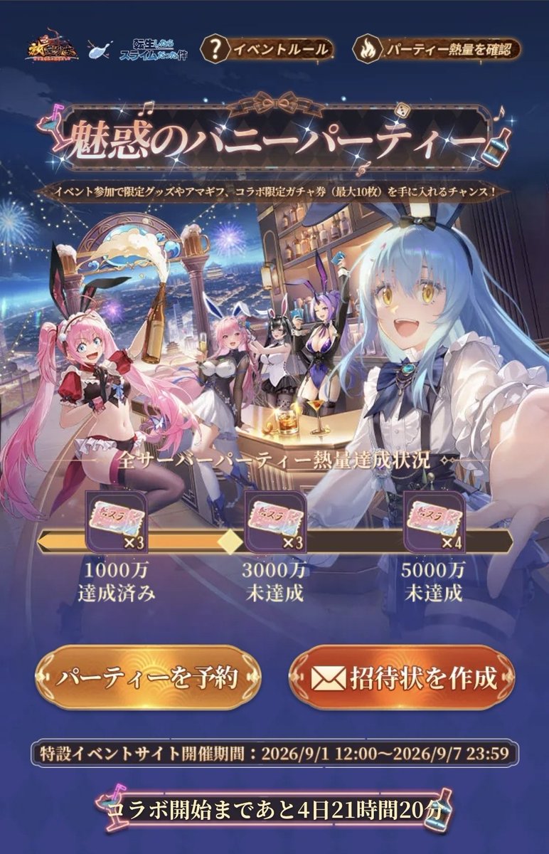 herb_371's tweet photo. あと四日で5000万いくかな？
マジで楽しみリムル絶対引く😙

#放置少女x転スラ
#転生したら放置少女だった件
#放置少女×#転スラ https://t.co/Euz1Ukm9aU