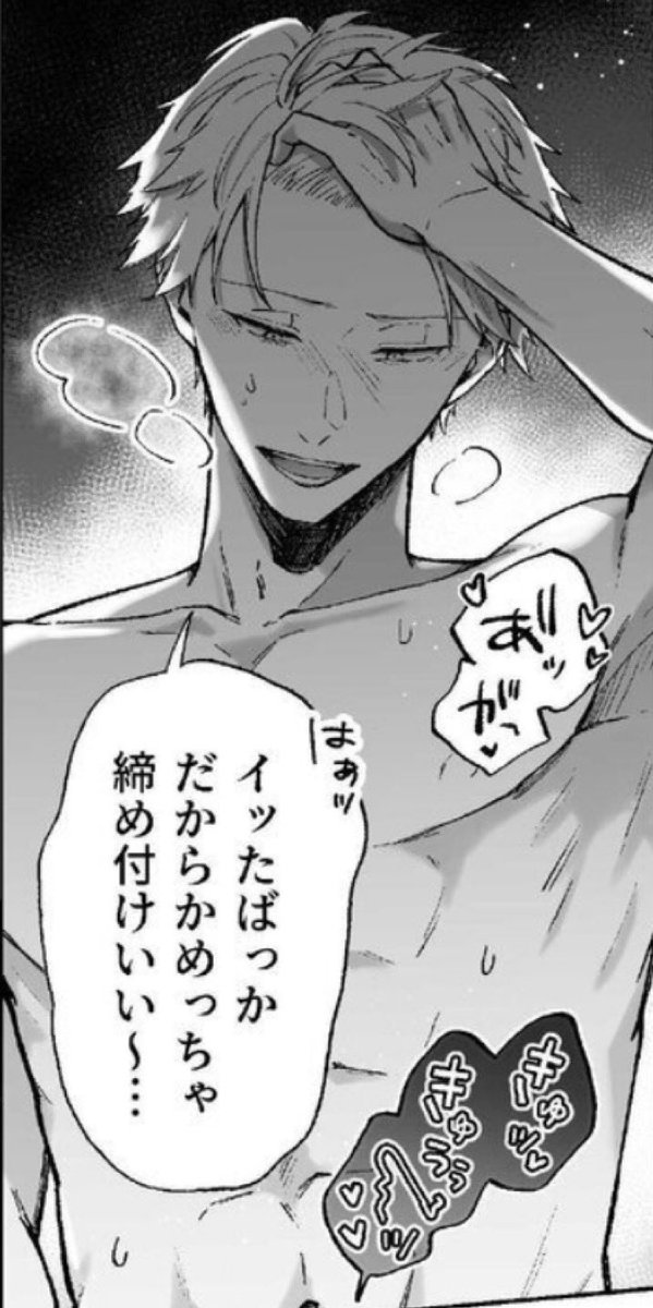 AbbyGerhard's tweet photo. クズ男には敵わない(1/9)

👇本編はこちらから👇
【https://t.co/eRAuC3h6Q6】
✅今だけ70％OFFセール🈹
✅初めての人は実質０円！🉐
✅PayPay決済可能🉑
PR https://t.co/VXRty1iMHE