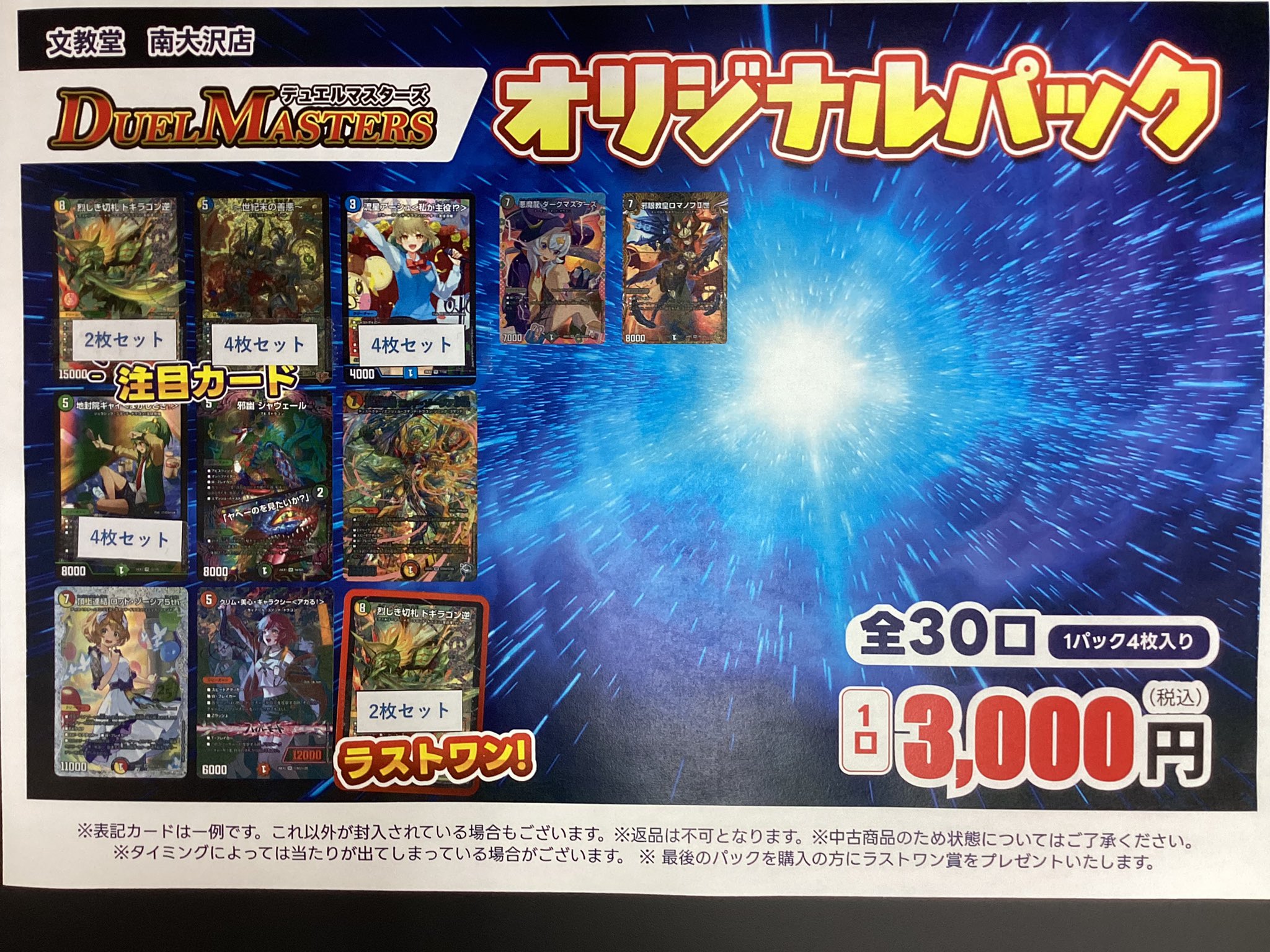 文教堂 南大沢店【トレカ】 on X: 