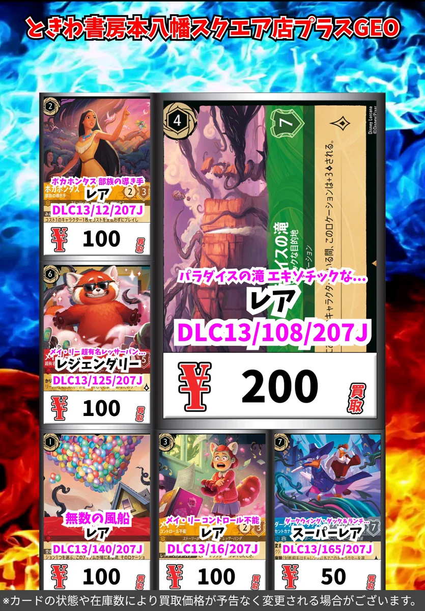 ときわ書房本八幡スクエア店 on X: 