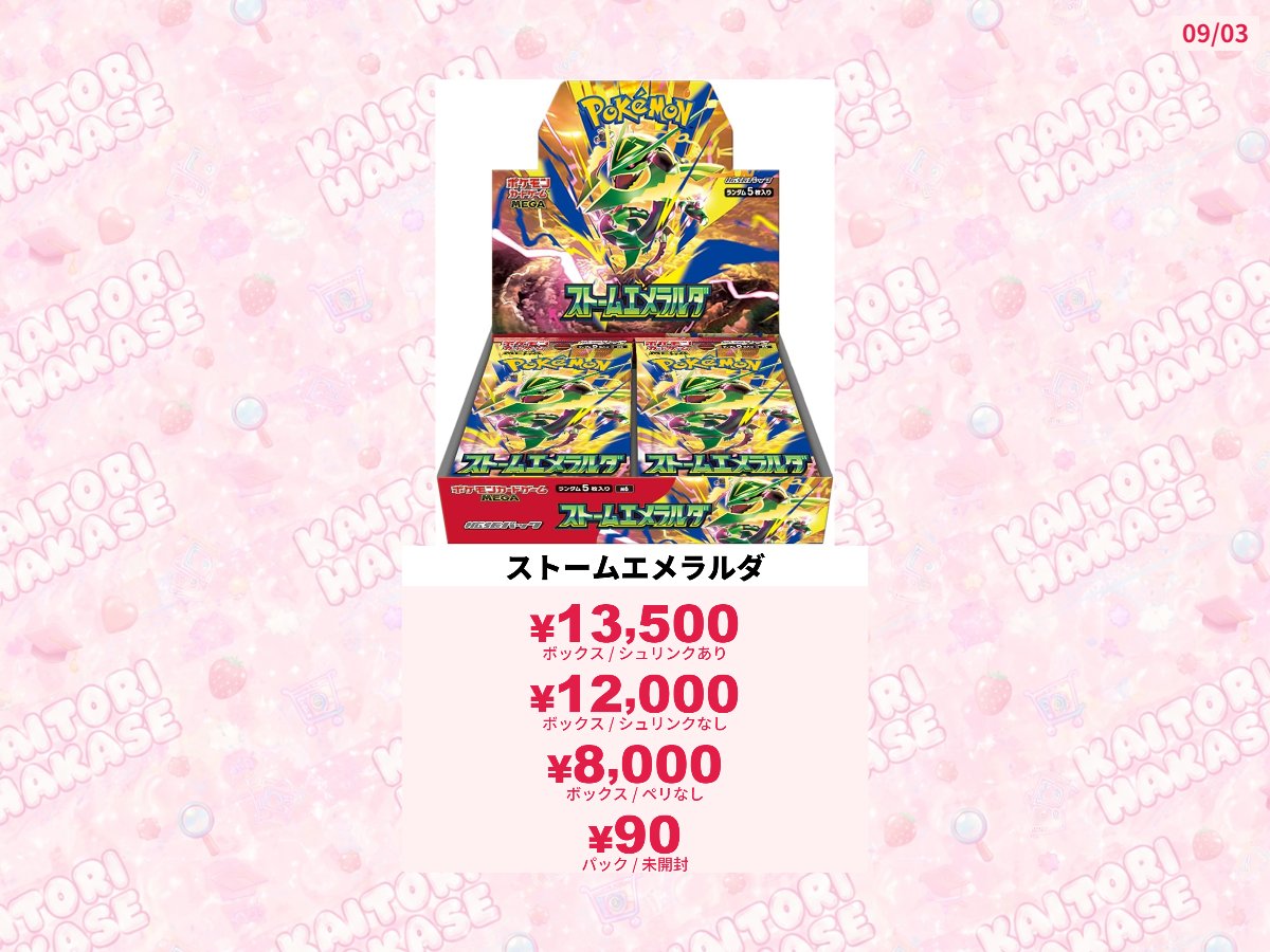 買取博士 on X: 