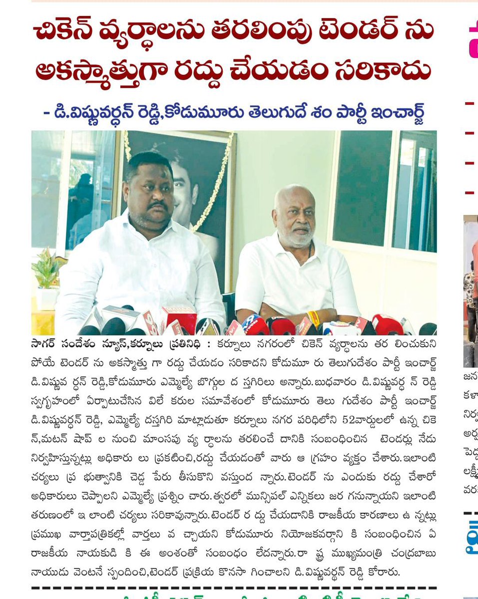 IKodumur's tweet photo. @naralokesh @JaiTDP @Pallasrinivas4u https://t.co/iIooiLkL6Y