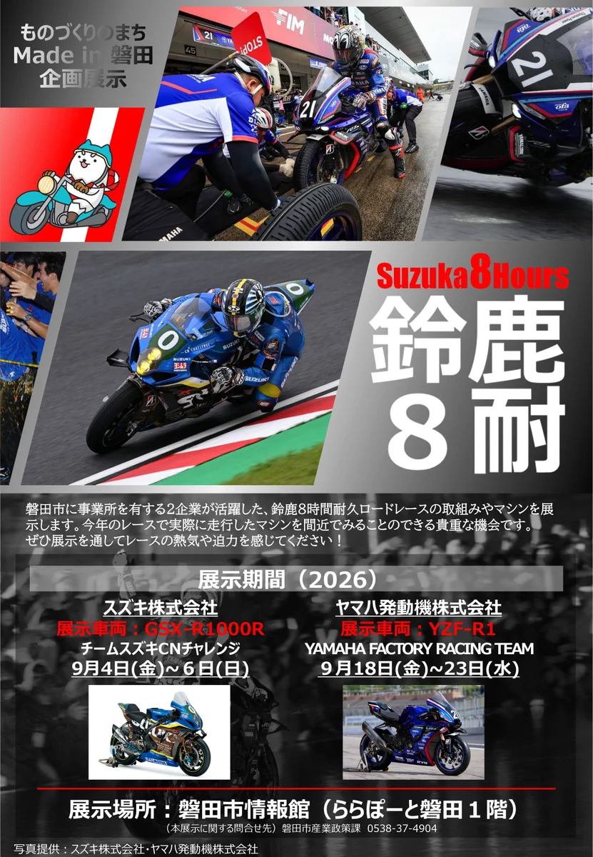 磐田市情報館 on X: 