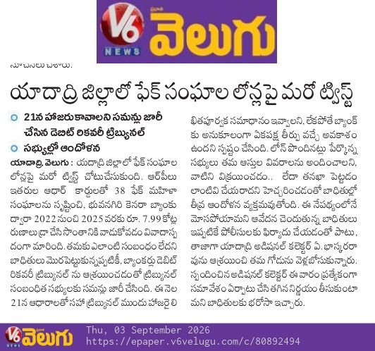 kandukurisomaia's tweet photo. #Bank_loan #Shggroups #mahilasanghalu
#కాంగ్రెస్ #ఆఫీసుపై #బీజేపీ #prohibited_Land
#bjpvscongress #congrssvsbjp #TelanganaPolitics
#gandamalla #turkapally #Kharif #RabiSeason #paddy #తెలంగాణ
#CMR #telangana #Telangana #Yadadri
#sir2026 #Velugu #V6 #News #CMR #idupukayitam https://t.co/R0VWvAWNTl