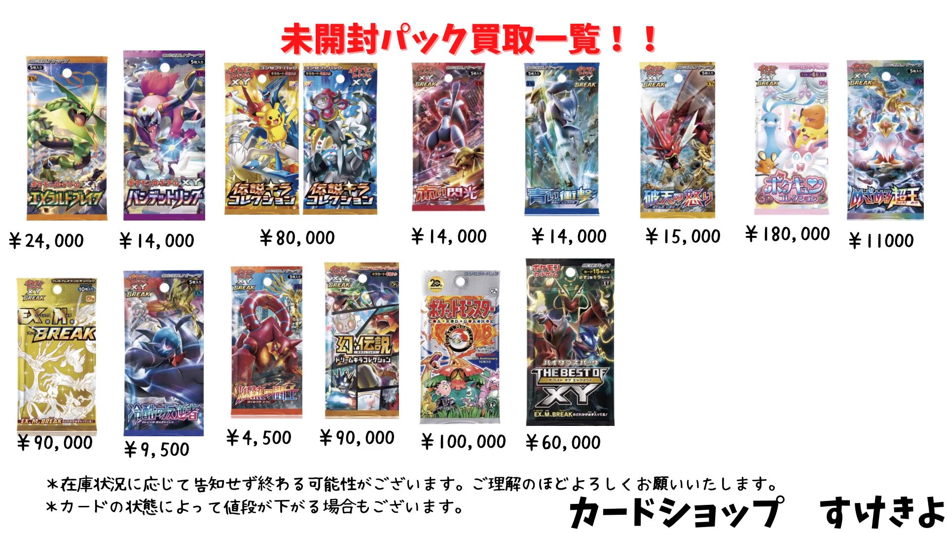 カードショップすけきよ@レトロ特化旧裏ポケモンカード販売買取 on X