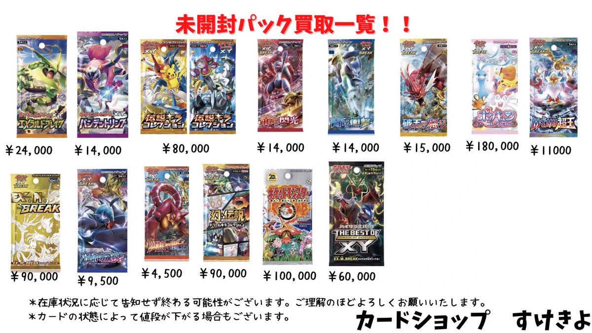 カードショップすけきよ@レトロ特化旧裏ポケモンカード販売買取 on X