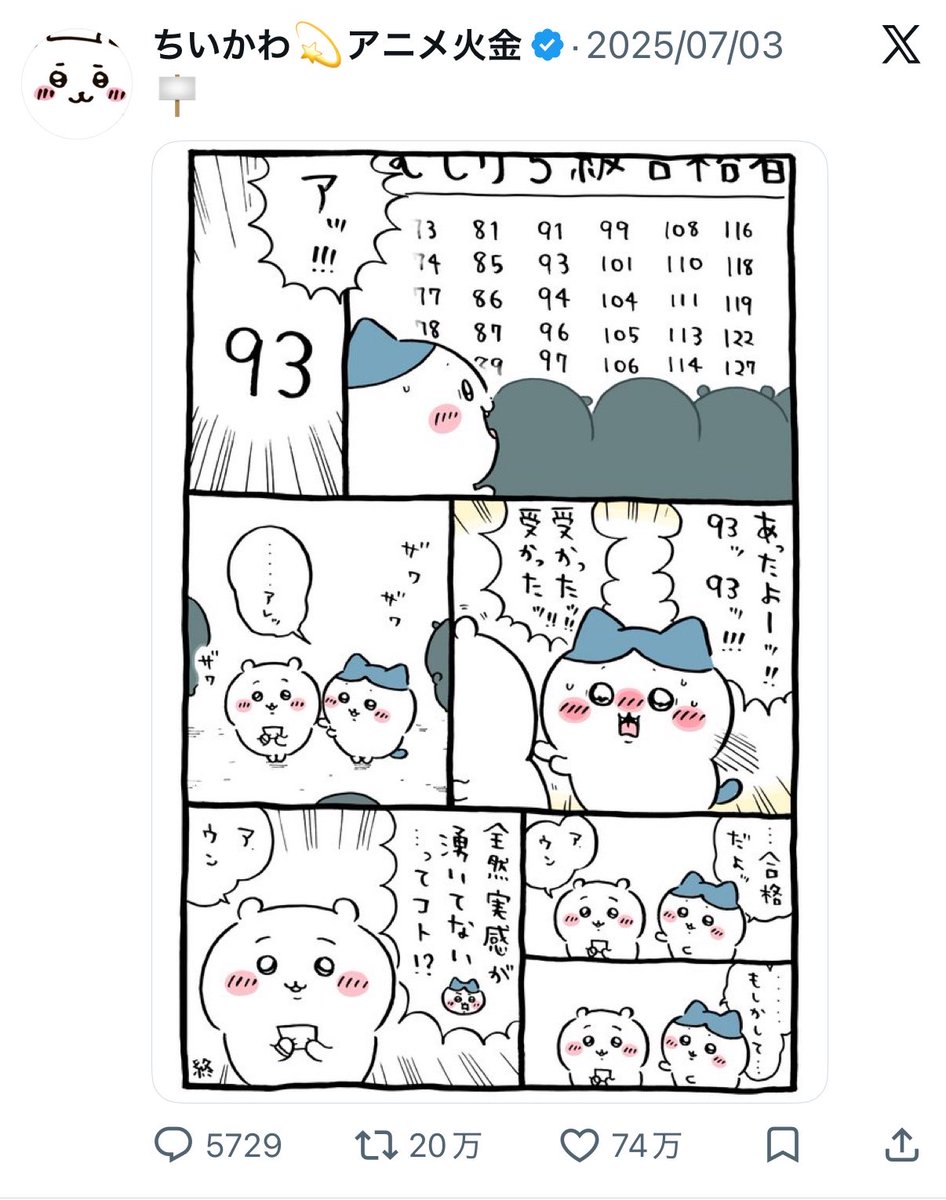 manandPikasama's tweet photo. 草むしり検定の合格が最多いいねと知って爆泣きかましちょる（ ;  ; ）
みんなに祝ってもらったんだね（ ;  ; ）

https://t.co/Dd7PGJncKV https://t.co/M8vtx7Rgaa