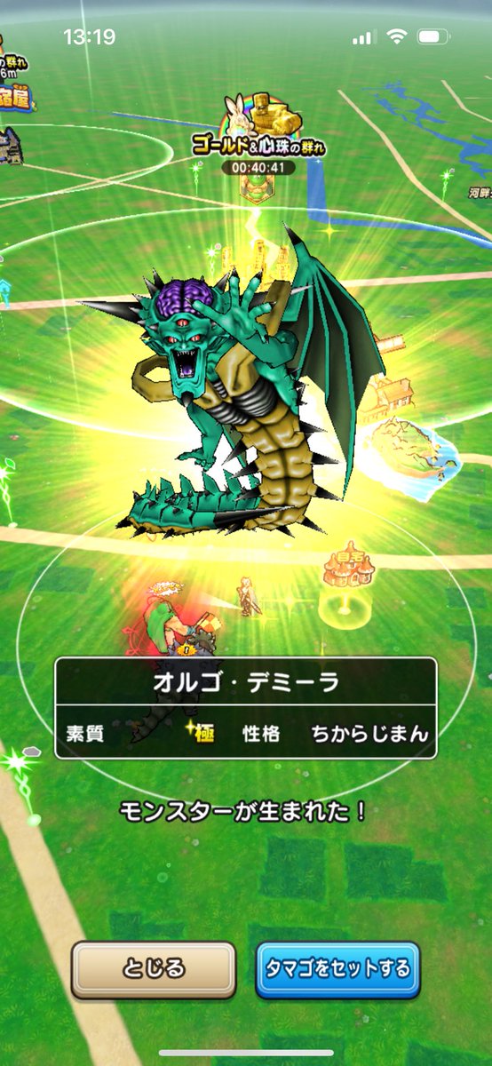 tariraritararan's tweet photo. オルゴ・デミーラ極ちからじまんが来ました！違う性格でお願いします🙏
有償で優勝しました。持ってなかったパラドクスと神鳥の翼斧なのでありがたいです。
#DQウォーク                        
 #ドラクエウォーク
#なかまモンスター https://t.co/Feomu7qKBB