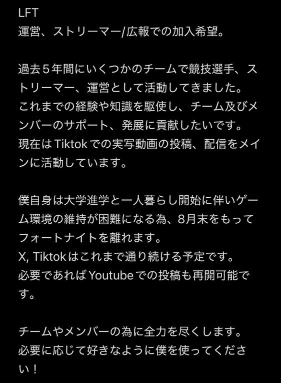 shxxtafn's tweet photo. LFT #勧誘待ち
運営、ストリーマー/広報での加入希望

画像内に活動履歴等簡潔にまとめてあります。詳細はDMまでお願いします。
チームに貢献できるよう全力を尽くします！
ご連絡お待ちしております🙇‍♂️ https://t.co/2vkGA2uc9X