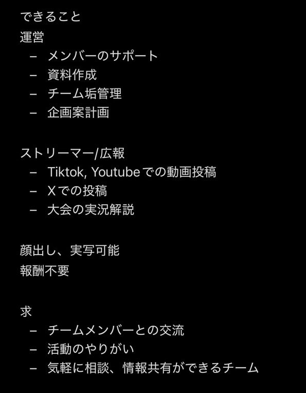 shxxtafn's tweet photo. LFT #勧誘待ち
運営、ストリーマー/広報での加入希望

画像内に活動履歴等簡潔にまとめてあります。詳細はDMまでお願いします。
チームに貢献できるよう全力を尽くします！
ご連絡お待ちしております🙇‍♂️ https://t.co/2vkGA2uc9X