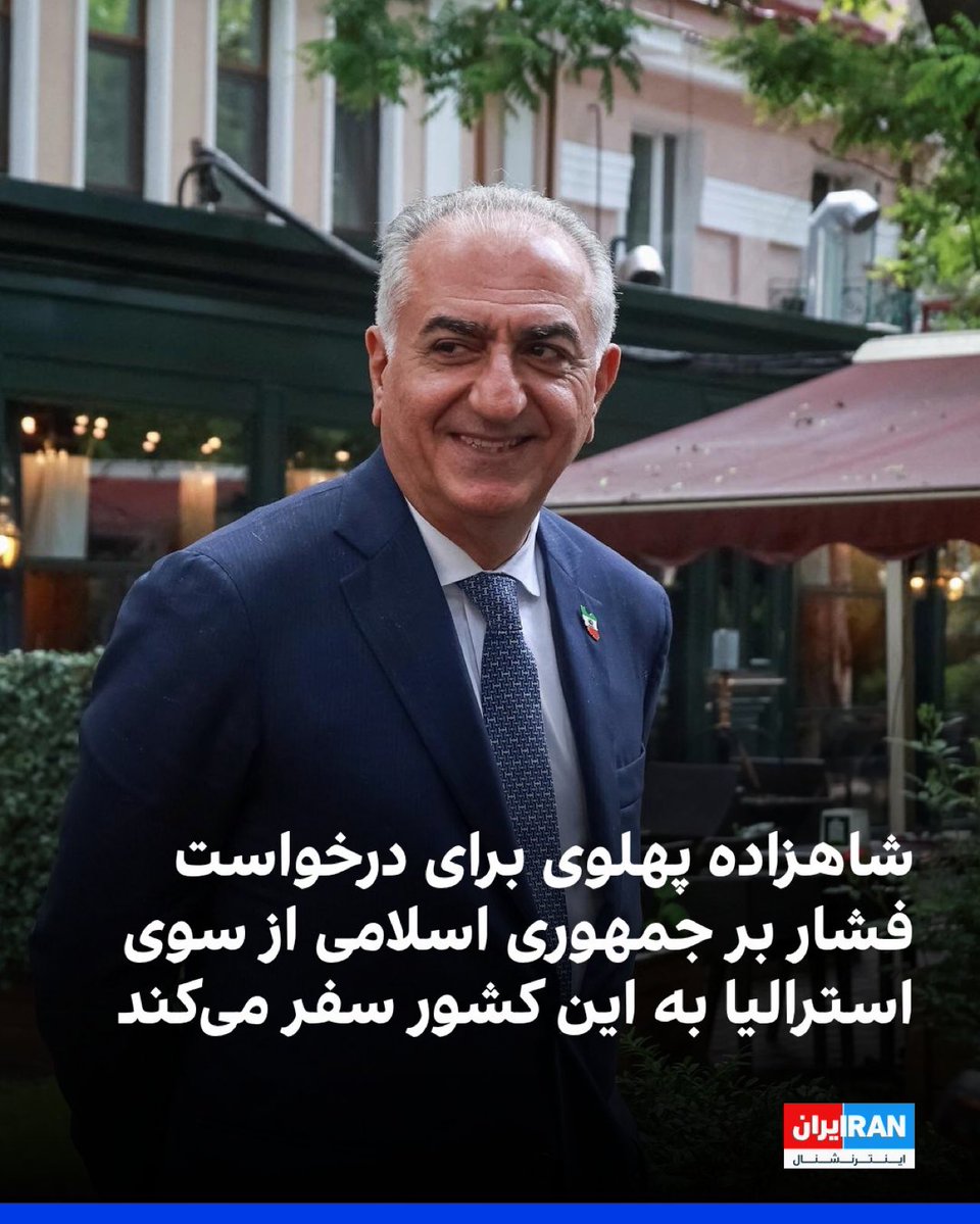 saiedeh10's tweet photo. ما اگه رضا شاه دوم را نداشتیم 
هیچکس در دنیا متوجه نمی شد 
ملت ایران چقدر فرق دارن با این جماعت اسلامی
#جاويدشاه‌ https://t.co/AI4OaXYjMz
