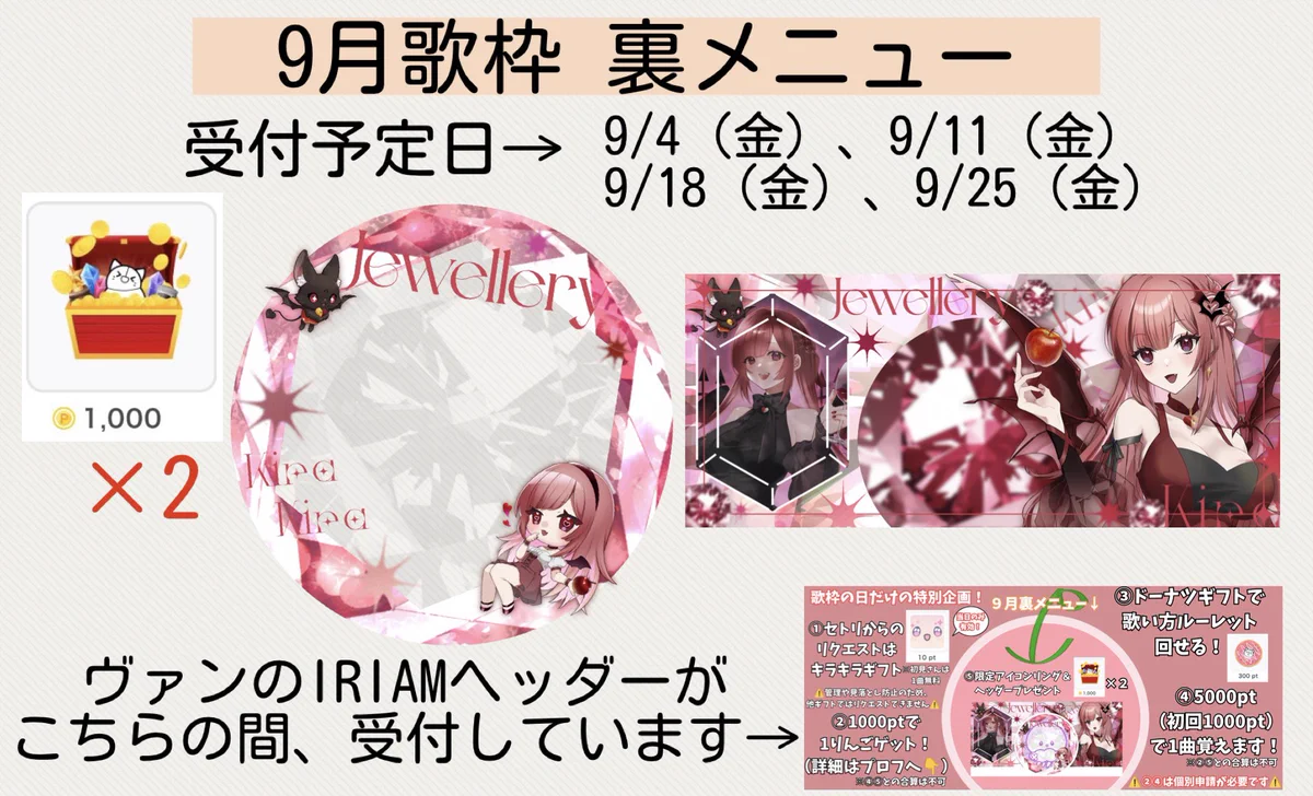 ヴァンパイアップル🦇🍷🍎IRIAM2周年✨ on X: 
