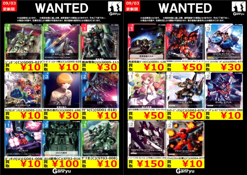 DuelStadeGanryuひたち野うしく店 on X: 