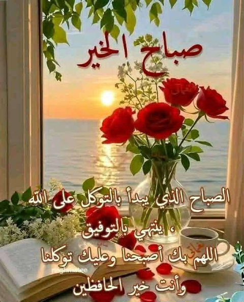 61Fikry's tweet photo. عندما يتحدث يوم الخميس عن نفسه يقول:
أنا فسحة الروح من ازدحام الأيام،
فلا تمر بي على عجل…
استمتع بي كما تحب، وامنح قلبك شيئا من الفرح؛ فالحياة لا تؤجل لحظاتها الجميلة، وبعض الفرح إن لم نعشه في وقته، لا يعود.
صباح الورد https://t.co/aQy1vWoauN