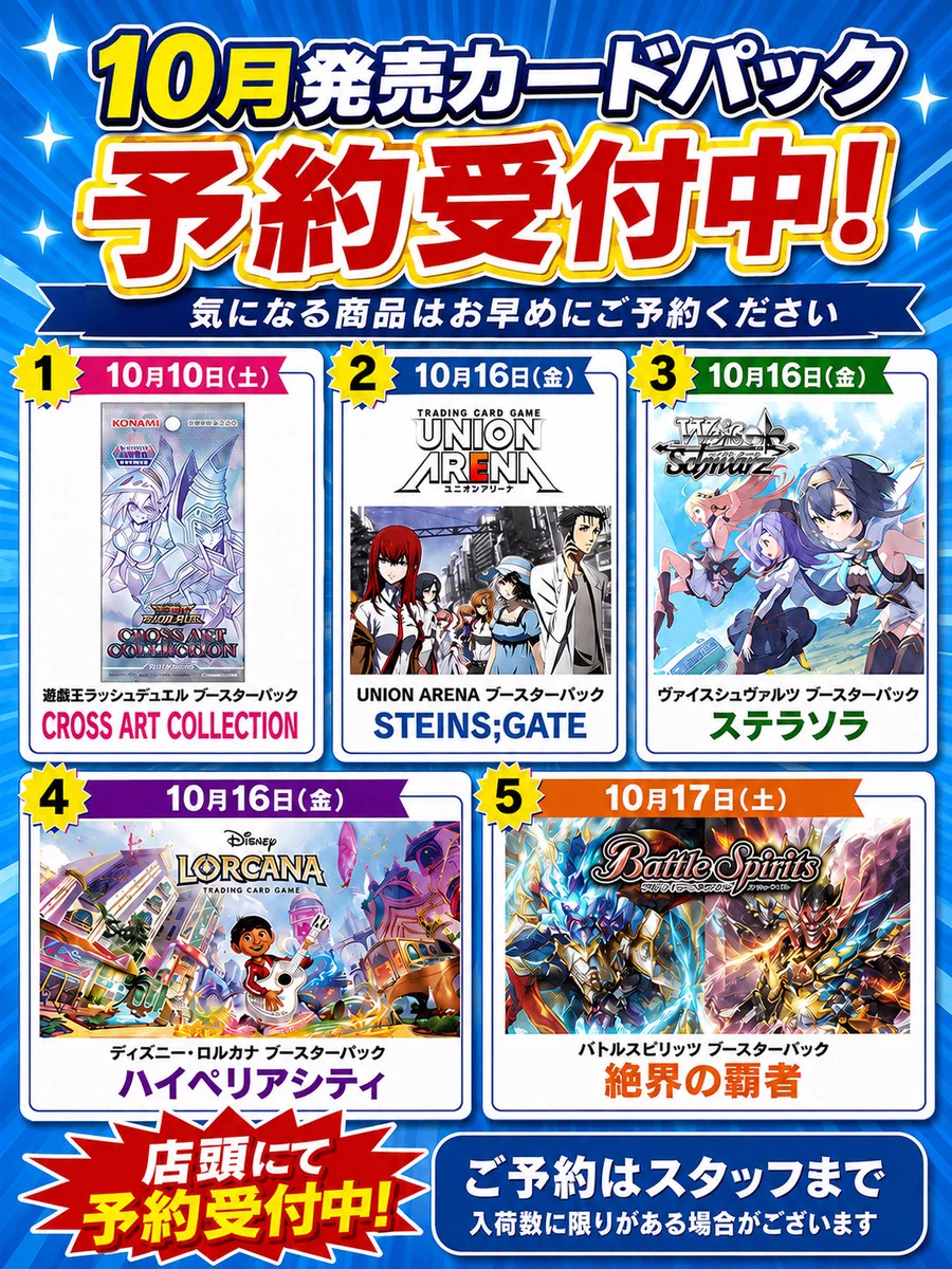今井書店倉吉パープルタウン店 トレカ on X: 