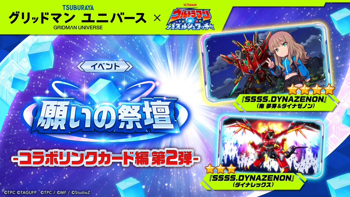 公式】ウルトラマン パズルシュワッチ!! on X
