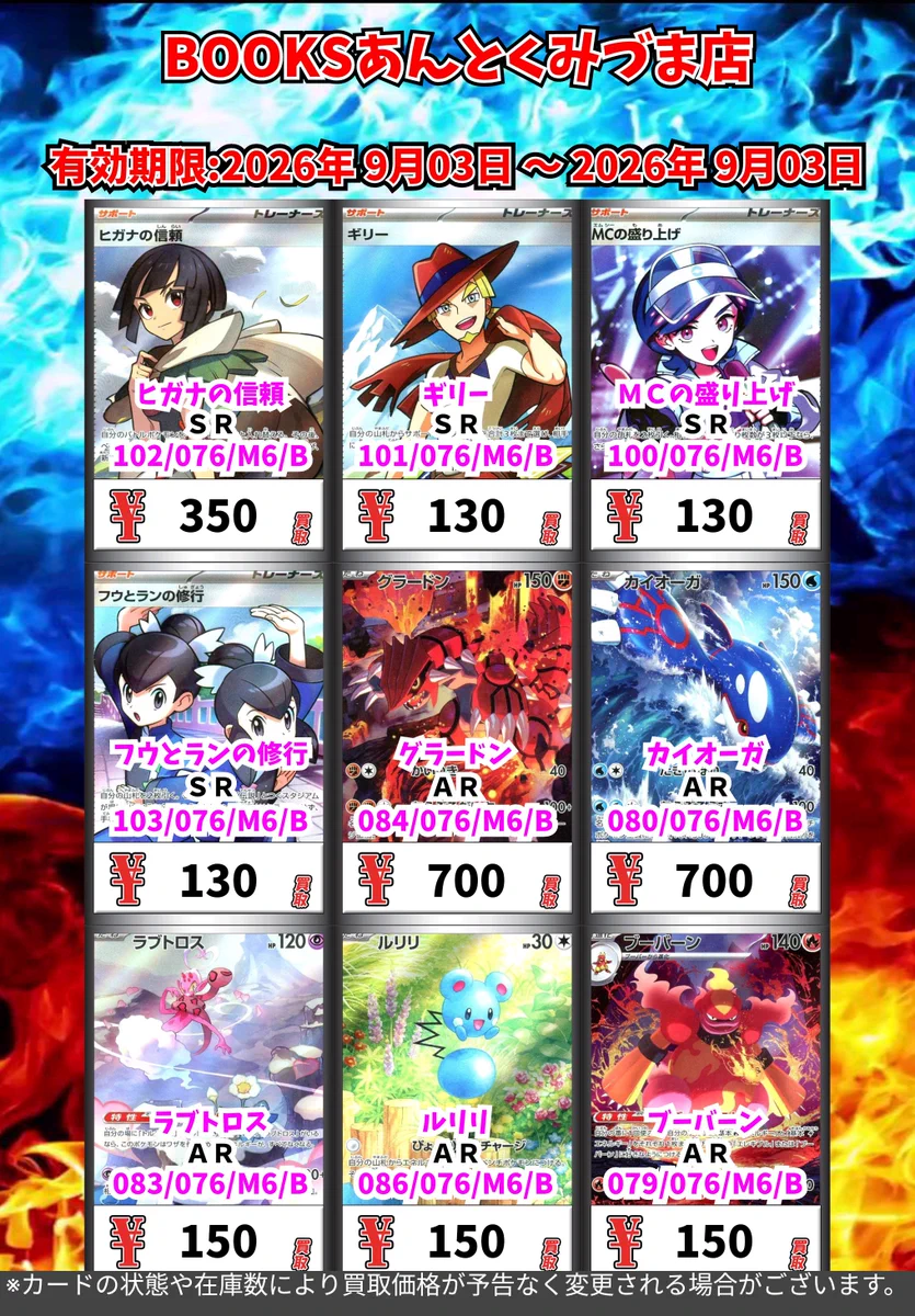 ローダー、スリーブ付き】ライコウex SAR メガレックウザex SR セット