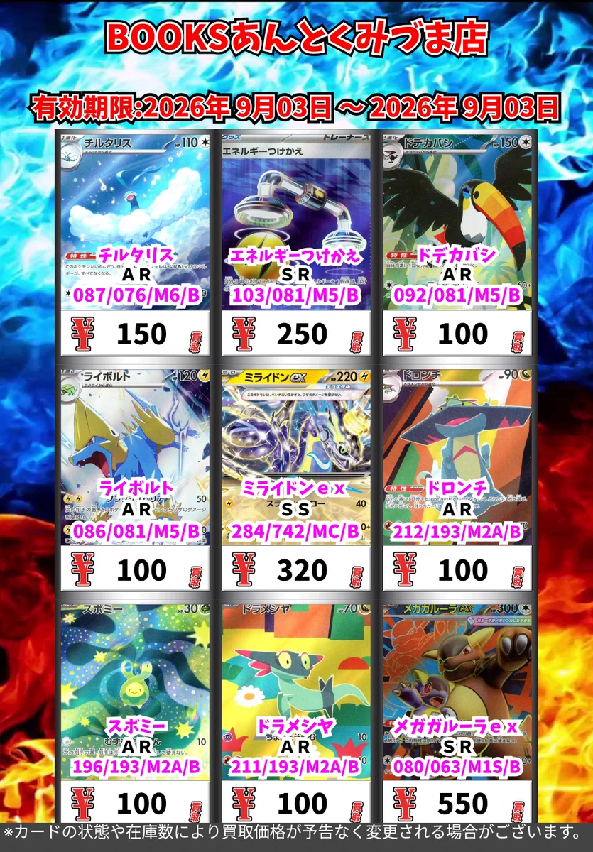 ローダー、スリーブ付き】ライコウex SAR メガレックウザex SR セット