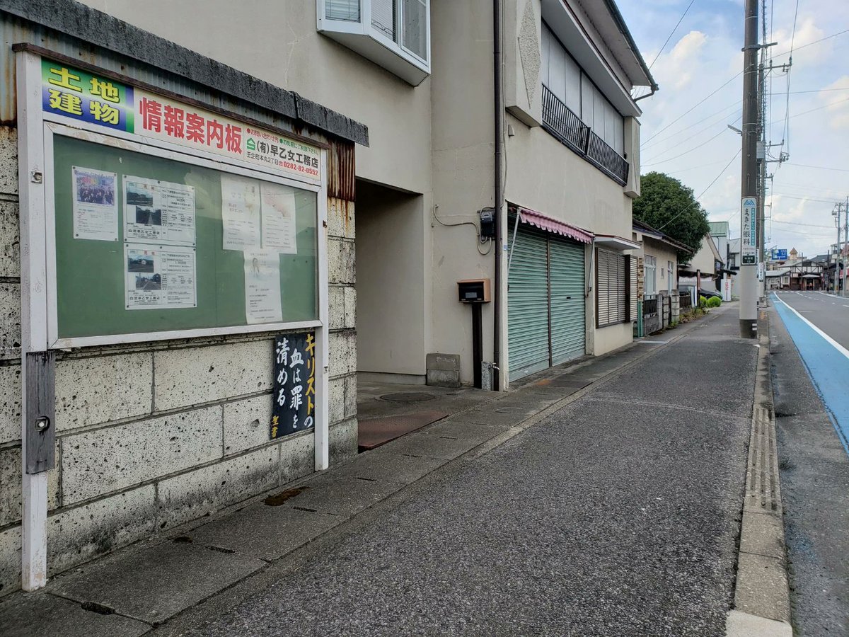christsignbot's tweet photo. キリスト看板 [No.1944] 栃木県下都賀郡壬生町中央町 by @K10_01Kさん https://t.co/UfLoy2OebE