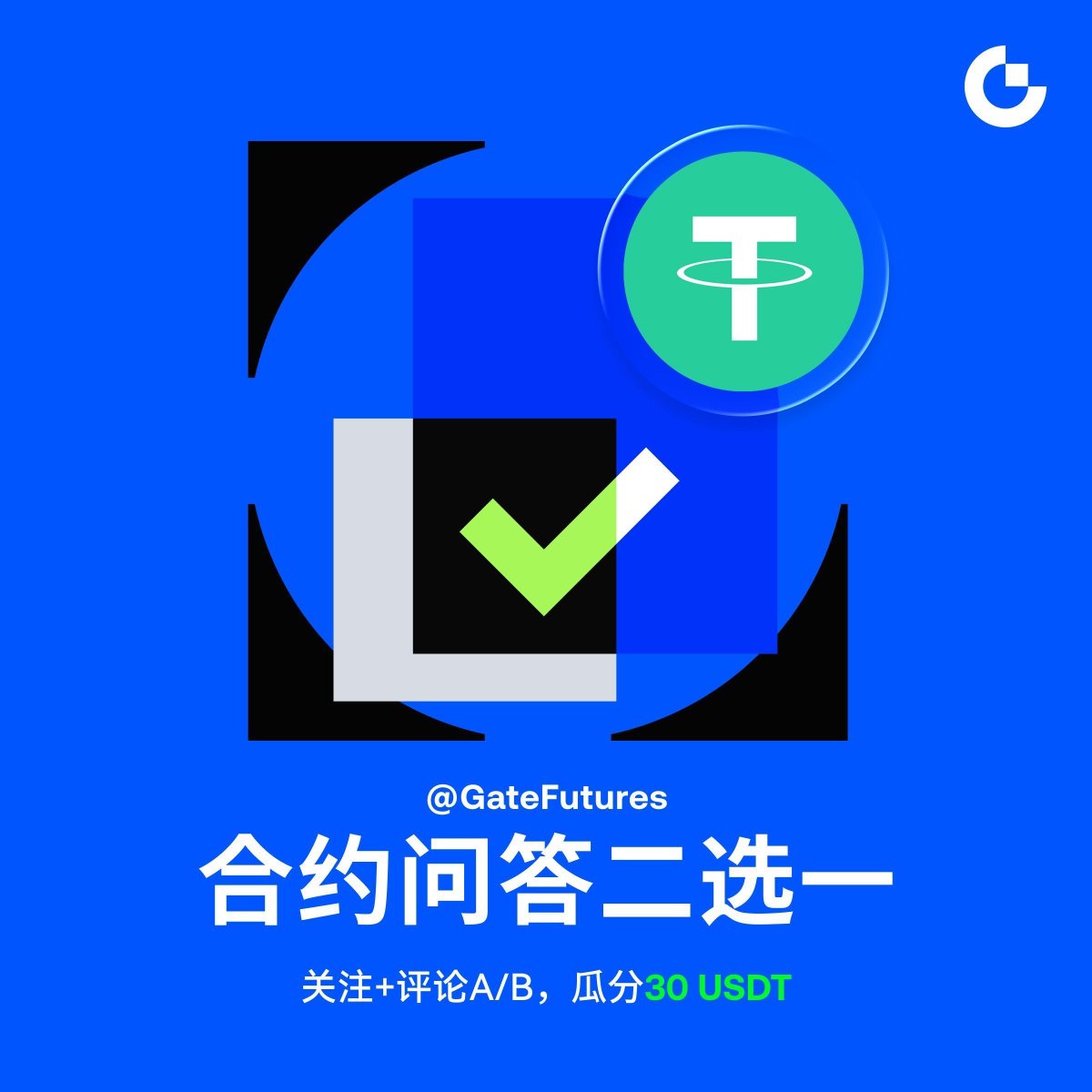 GateFutures's tweet photo. ⚖️ 【Gate Futures 合约问答二选一】

本周选择题：开仓时，你更习惯哪种方式？
A. 分批建仓
B. 一次建仓      

参与方式：
1️⃣ 关注 @GateFutures
2️⃣ 转发此推文
3️⃣ 评论你的选择：A 或 B

🍀 本活动于周五 13:00（UTC+8） 截止，届时会随机抽取 3 位幸运获奖者！ 

#合约交易 #GateFutures https://t.co/Gxk1FFR1U0