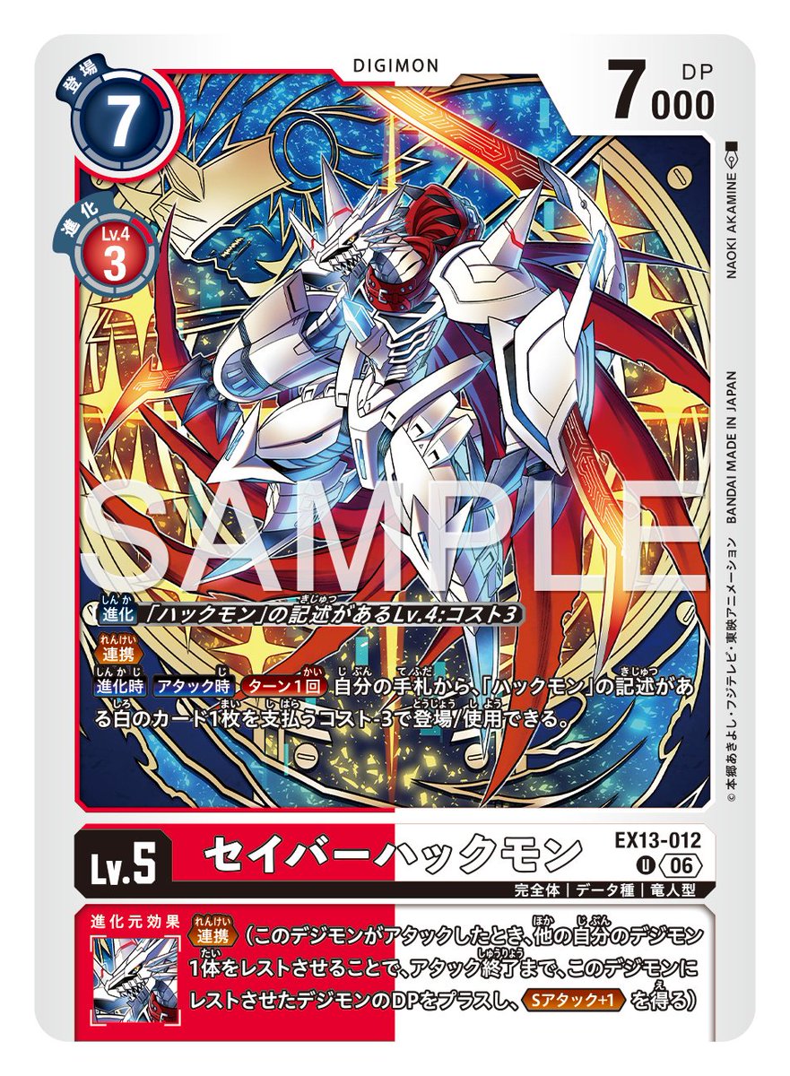 digimon_tcg's tweet photo. ★カード紹介★
『エクストラブースター CHIVALROUS XIII【EX-13】』のカードをご紹介。

本日のカードは「ハックモン」「バオハックモン」「セイバーハックモン」です！

🔽詳細
https://t.co/JQ6SRyvpGw

#デジモンカードゲーム #デジモン https://t.co/gkzMQT8b6P