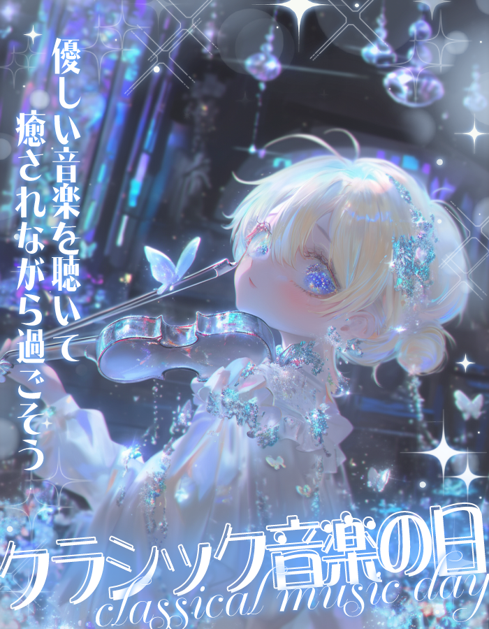 materiale_'s tweet photo. ˗ˏˋ🎼🎻本日のフリー素材🎻🎼ˎˊ˗

／
　９月４日は　クラシック音楽の日 🎶✨
＼

引用でクレジットをしていただけると
とっても嬉しいです！ 🫶💖

#Vtuber素材 #Vtuberフリー素材 🎼🎻✨ https://t.co/aoIz9CPrDq
