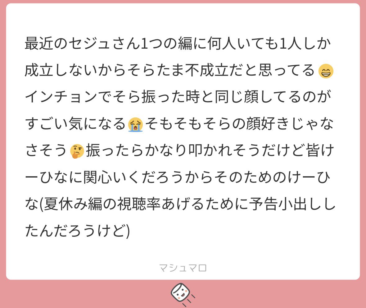 ronpa_tt's tweet photo. やっぱ不成立かなー？
多分根本的にタイプじゃないんだろーね、初登場の時は王道イケメンのりくと/とういが気になってたし…
 #今日好き https://t.co/12NOqKDkmh