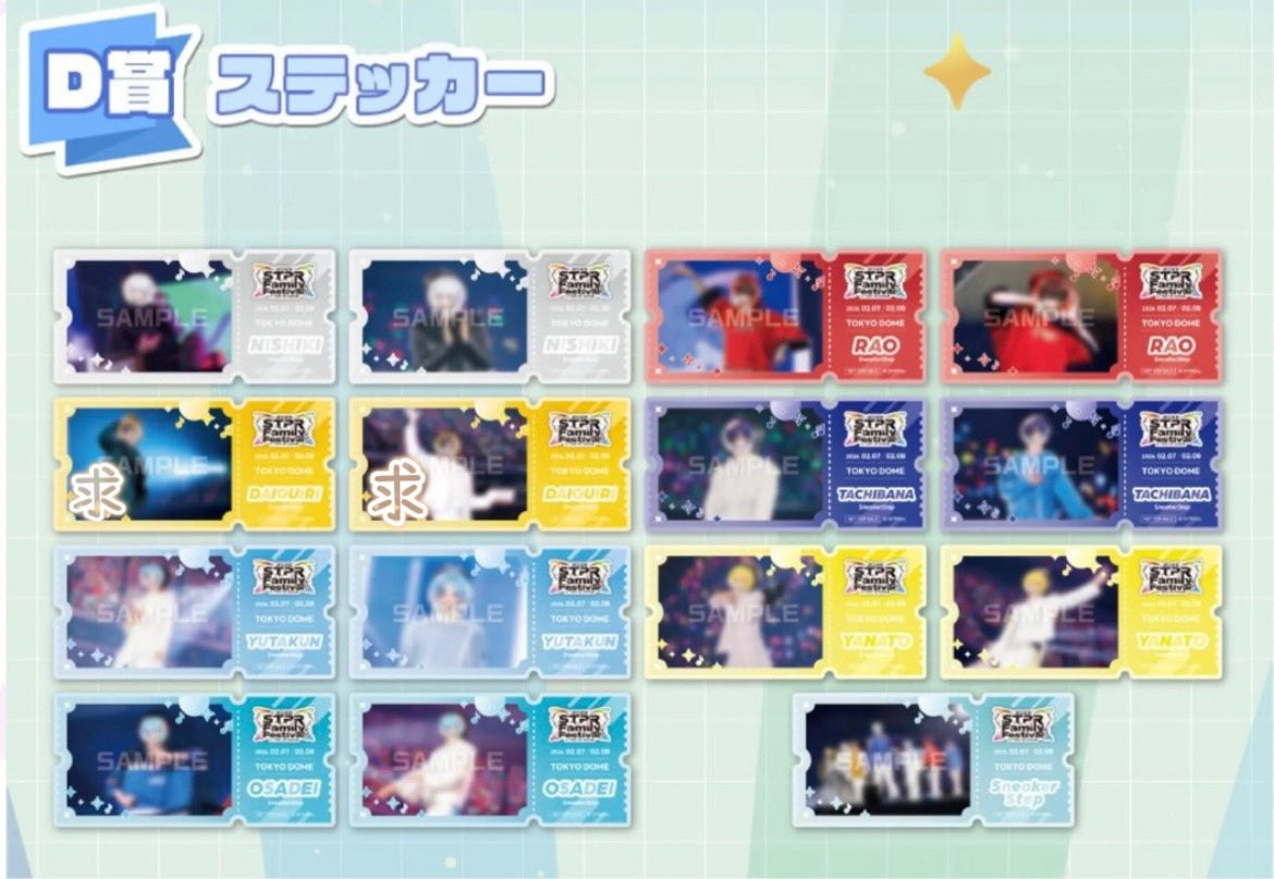 anyqn_3's tweet photo. 【   買   取   】

すにくじ 〜1st Step to the Future~

求：画像のもの

譲：PayPay

画像のもの探しております👉🏻👈🏻
各2点ほど買取させていただきたいです😭
お声かけお待ちしております🥹✨️

#すにすてグッズ買取
#すにすてグッズ交換 https://t.co/H286Tp9lSn