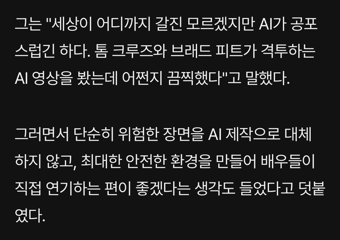 gguggu0_'s tweet photo. 경구는 AI 제작 영상 싫어하는 군 https://t.co/rXDKvHAIHY