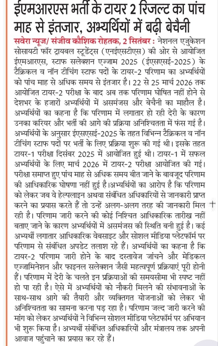 MonikaKhat55b9's tweet photo. 5 MONTHS since EMRS  Tier-2, yet NO RESULT!
@TribalAffairsIn
@NESTSHQ
@cbseindia29
@EduMinOfIndia
@JoshiPralhad
@socialjurist
@ravish_journo 
@ABPNews 
@aajtak 
@ZeeNews 
@jualoram @PMOIndia
#EMRSResultJariKaro
#EMRSResultDeclare #DeclareEMRSResult #EMRSTier2Result https://t.co/oUzvNEUGSe