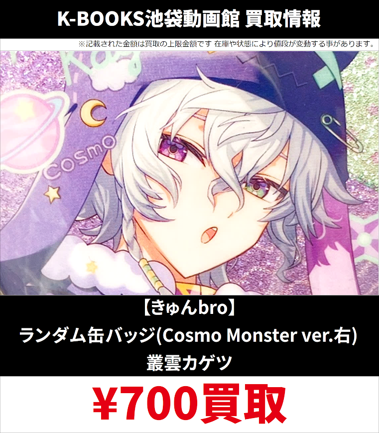 ディズニー スパリク 缶バッジ ホロカ カード チケット 特典 シュウ K-BOOKS 池袋動画館 動画2部門（Vtuber） on X: 