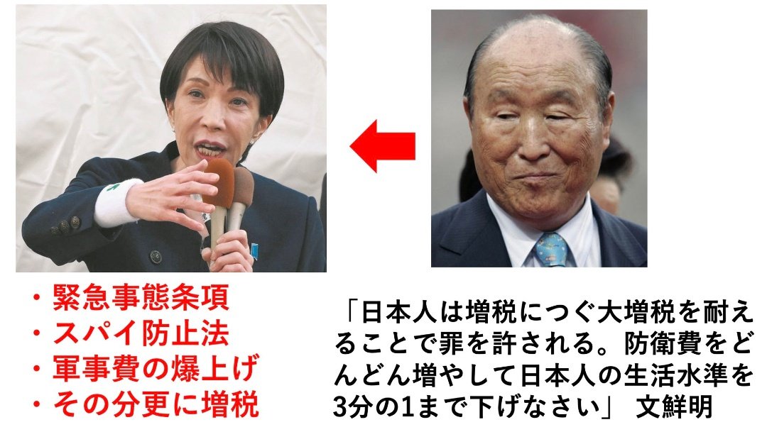 JYATSUYANAGI's tweet photo. @tokyo_shimbun 邪教に汚染され尽くしている自民。邪教の教祖は韓国で逮捕有罪。自民30年の腐敗政治と邪教の癒着を白日の下にあばいて自民を解体しないと日本は終わり。 https://t.co/DzlimFDHe1