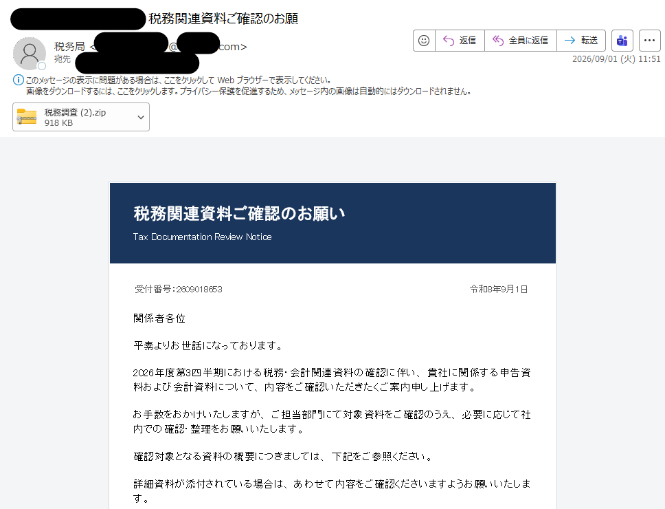 tdatwja's tweet photo. 日本語マルウェアメールの接到を確認しています。

#ValleyRAT

件名: 税務関連資料ご確認のお願
添付ファイル: 税務調査 (2).zip
ダウンロードファイル: 税務調査.img
通信先: 204[.]194[.]50[.]231:449
　204[.]194[.]50[.]231:443 https://t.co/77reiBQydm
