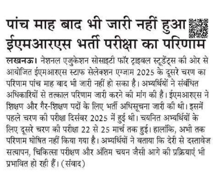 Sharmaavnish07's tweet photo. EMRS 📢 @cbseindia29 @NESTSHQ @PMOIndia
EMRS Tier-II Exam का आयोजन हुए 5 महीने से अधिक समय हो चुका है। अभ्यर्थी लंबे समय से परिणाम का इंतजार कर रहे हैं।
कृपया EMRS Tier-II Result जल्द से जल्द जारी करें। 🙏
#EMRS #EMRSTier2 #EMRSResult
इतना समय तो आपने तैयारी के लिए नहीं दिया https://t.co/1617RRq7w3