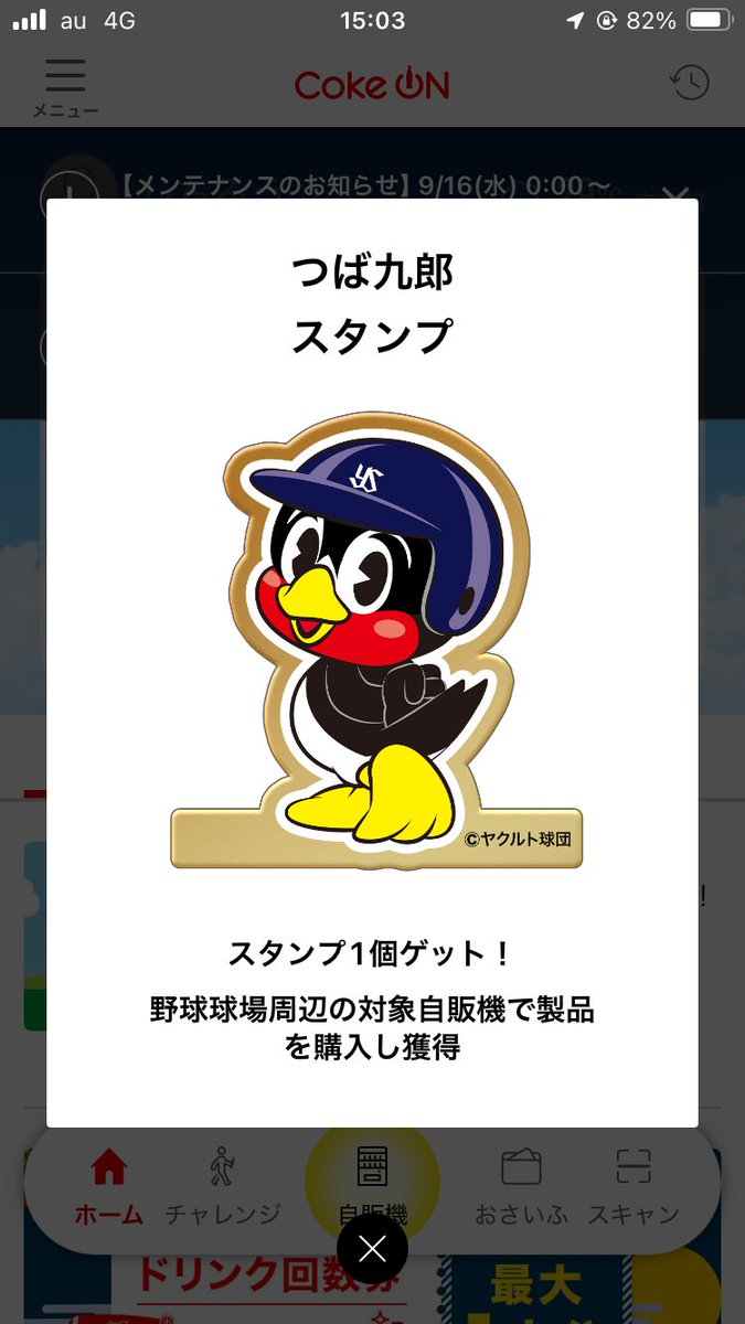 Redia76's tweet photo. なんか出た https://t.co/BX3pY0YsTh