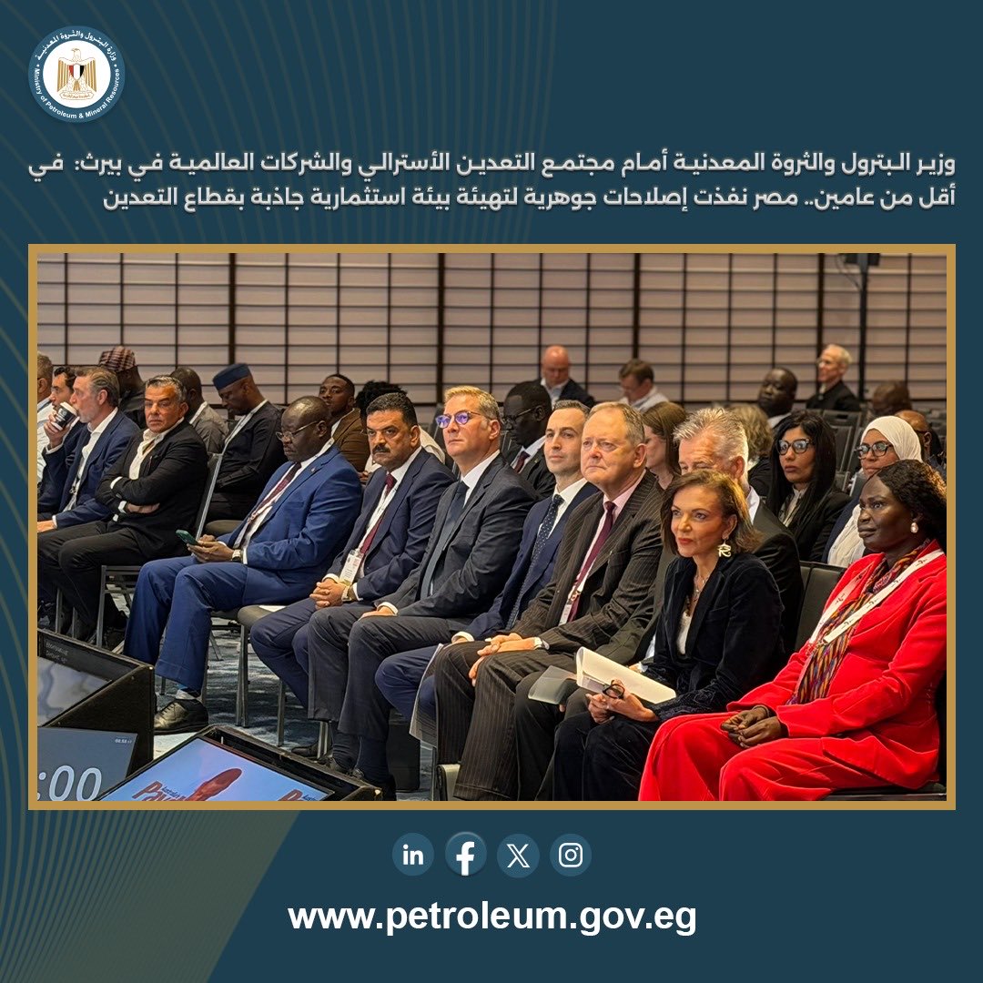 MOPEgypt's tweet photo. 🟡 *وزير البترول والثروة المعدنية أمام مجتمع التعدين الأسترالي والشركات العالمية في بيرث
للإطلاع على التفاصيل⬇️

https://t.co/K372mluzOe
#مصر
#وزارة_البترول
#الثروة_المعدنية https://t.co/zkX6WrTVor