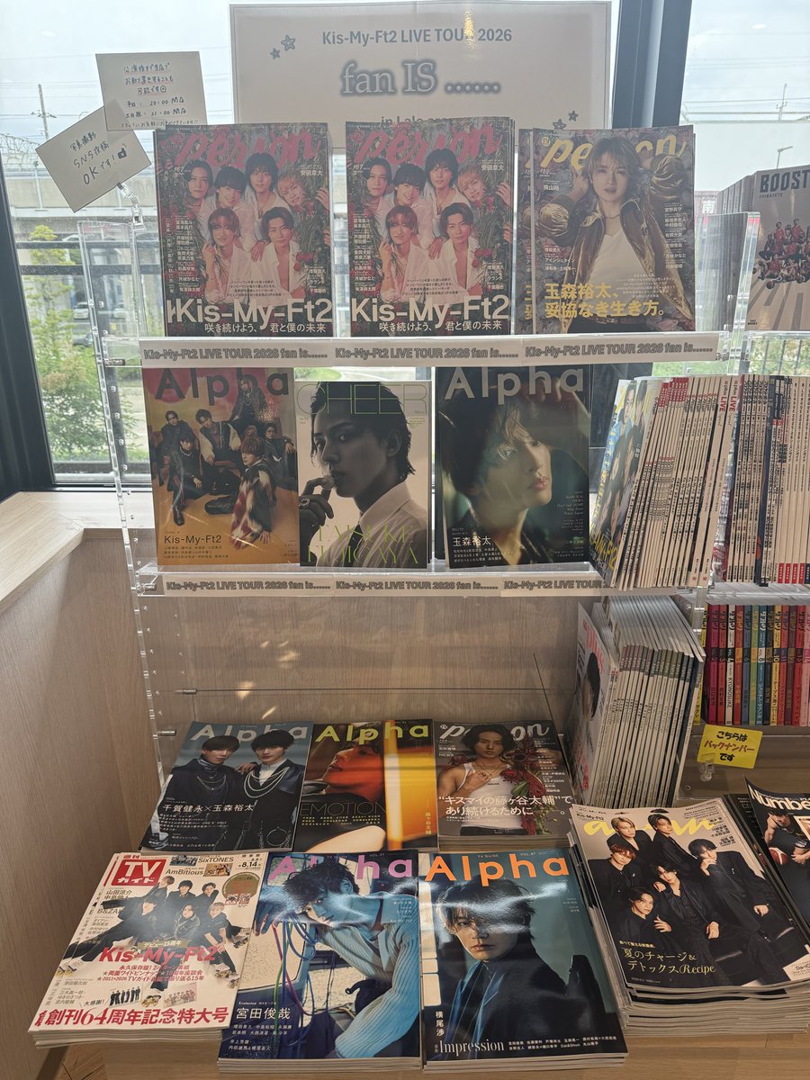 narunaru_orange's tweet photo. タワレコさんはポスタージャック、くまざわ書店さんは素敵なコーナー作ってくださりありがとうございます😭✨
あとノースゲートの大画面でもスクマちゃん見れます！

⚠️くまざわ書店は２つありますがららテラスの方です

#キスマイ
#KisMyFt2_fan15
#キスマイ史上最高のキスを💋 https://t.co/8mobN0BZRR