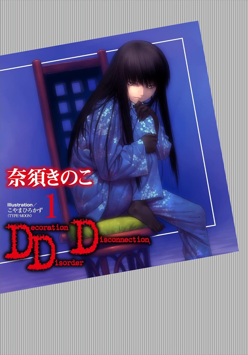 denfaminicogame's tweet photo. 奈須きのこ氏の描く伝奇異能バトル小説『DDD』のKindle版が「約30％ポイント還元」でお得に。既刊2巻+コラボ書籍購入で「1275pt」がもらえる
https://t.co/dgEB8uxPPf

奇病が流行る世界で、隻腕の少年と黒い義手義足の人物が“悪魔祓い”に挑む。アングラな雰囲気やミスリード誘う巧妙な作風が好評 https://t.co/mhKQuNX89m