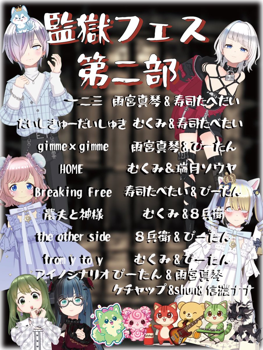 mukumin_693's tweet photo. 【最新版SET LIST】
本日17:30-/22:30-

渦巻むく美YouTubeチャンネルで待ってます！！！！ https://t.co/RYQBOjmLFy