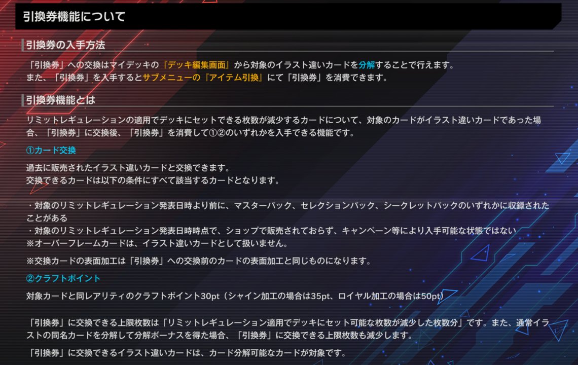 YuGiOh_MD_INFO's tweet photo. ━━━━━━━━━━━━━━━
　  #遊戯王マスターデュエル
　　　「墓穴の指名者」 
分解ボーナスについてのお知らせ
━━━━━━━━━━━━━━━
⚠️イラスト違いの「墓穴の指名者」を引換券と交換する場合は、必ず「特別分解」ボタンからイラスト違いカードを分解してください。
⚠️通常イラストの「墓穴の指名者」を先に分解すると、引換券と交換できなくなりますのでご注意ください。

本日9/3(木)のメンテナンス後より、リミットレギュレーション変更に伴い「墓穴の指名者」の分解ボーナスが適用となり、期間中はイラスト違いカードを「引換券」に交換できます。

■引換券への交換期間
2026年9月3日(木)メンテナンス後～2026年10月1日(木)9:59

■引換券の有効期限
～2026年11月5日(木)12:59

詳細はゲーム内をご確認ください。