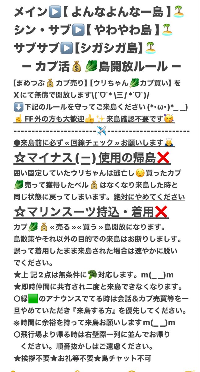 hiroshi_v_v_'s tweet photo. 【高騰島開放なのれす|ω･)】
#あつ森 #カブ活 #高騰島開放
メインまめつぶﾖｷ仕事( 'ω' و(و "ﾌﾘﾌﾘ
よんなよんなー島高騰カブ島開放|•'-'•)
【💰646べル】✨無償開放します👍
エラーなければ2️⃣0️⃣時頃まで開放します٩(ˊᗜˋ*)و”✨✨
⚠️ご注意⚠️
島主ほぼ放置開放ですエラー復旧ができません(-人-)エラー＝即終了となりますので😳😓💨
か・な・ら・ず回線チェックのうえご来島よろしくおねしゃすm(*_ _)m
※⬇️画像タップ☝️開放ルール必ず読んでから参加お願いします(*･ω･)*_ _)ﾍﾟｺﾘ
☆途中開放方法変更するかもしれません🙇‍♂️
パスワードはリプ📮へε≡≡\( ˙꒳˙)/ｼｭﾀﾀﾀﾀ