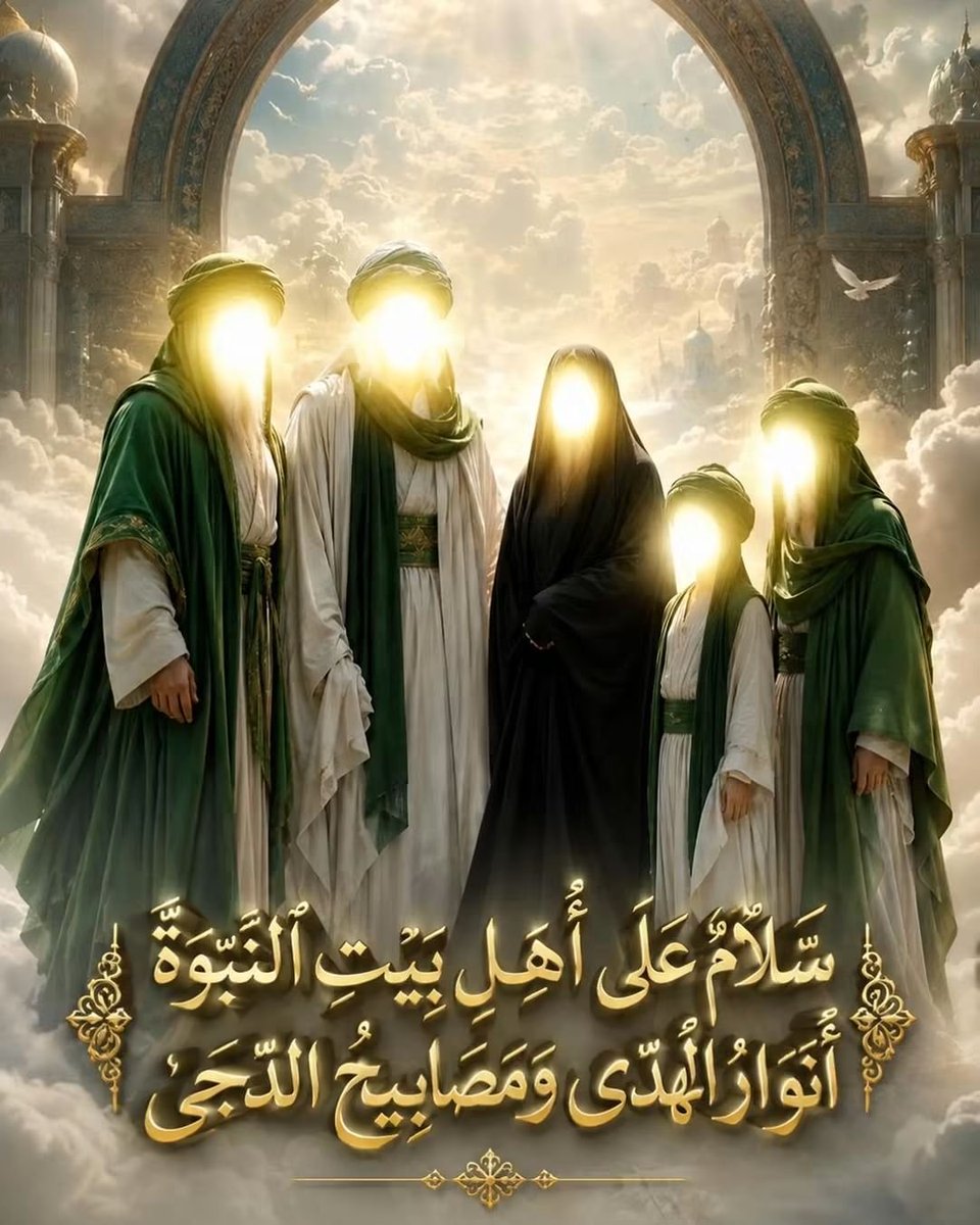 Lb_resistance26's tweet photo. سلامٌ على بيوتٍ أشرقت بنور النبوّة، وعلى أرواحٍ جعلها الله مناراتٍ للهدى، وعلى محمدٍ وآل محمدٍ ما أشرقت شمسٌ وأضاء قمر. 🤍🌿

اللهم صلِّ على محمدٍ وآل محمد وعجّل فرجهم https://t.co/LREqgOe1Dn
