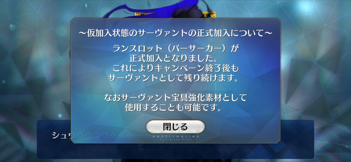 NewGameFrom30's tweet photo. 交換はランスロットに。 https://t.co/LX3mJslGc0