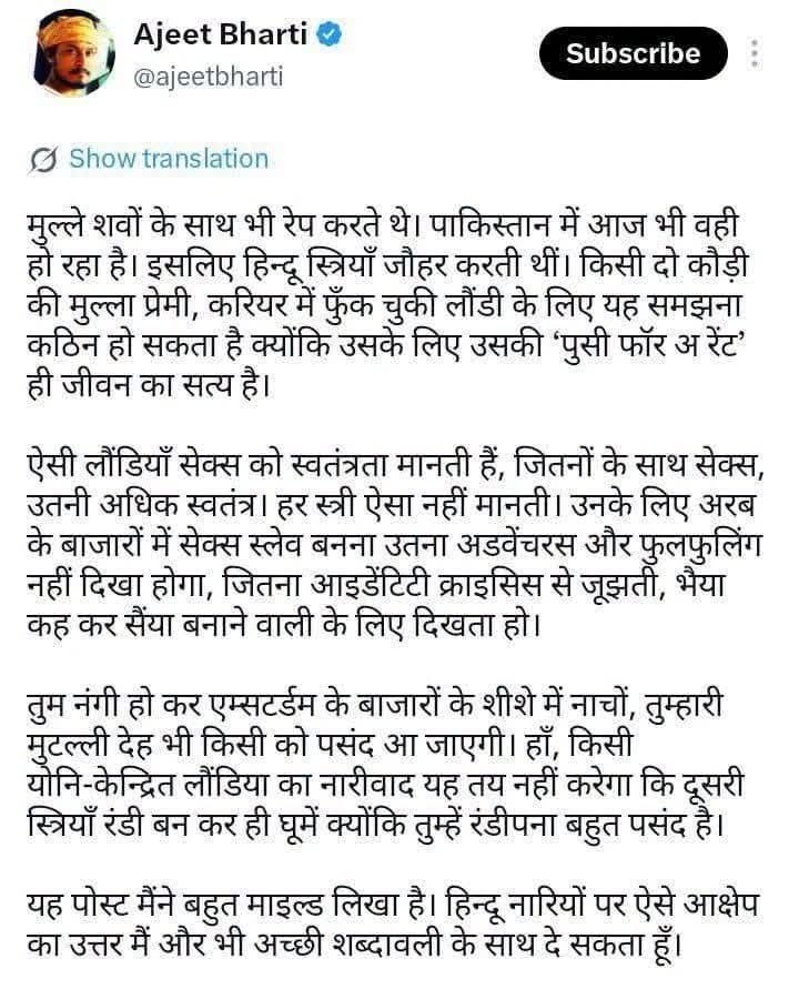 meena_chanda01's tweet photo. हलाला वाली बाई, मूली @ReallySwara  को @ajeetbharti जी का सटीक जवाब 👏 https://t.co/AFwXDOkeKC