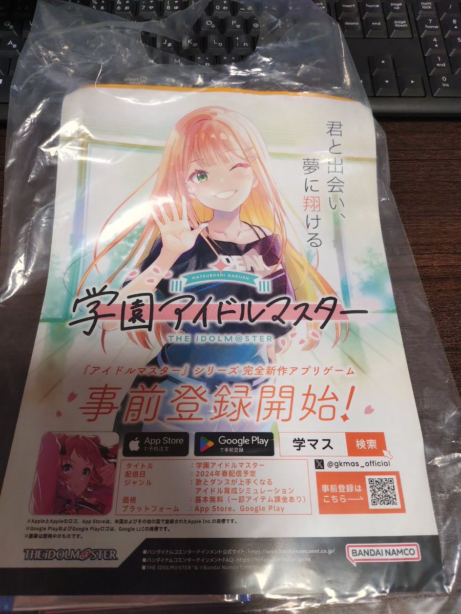 apricot_pppp's tweet photo. こ〜のイラストめっちゃ好きなんですよね

実は学マスのリリース始まる前くらいにアソビで頼んだ品についてきた学マス事前登録の広告がちょうど清夏だったり

ラミネートしないとって思い続けて中々やれてないからそろそろ… https://t.co/5ft23iwsCP