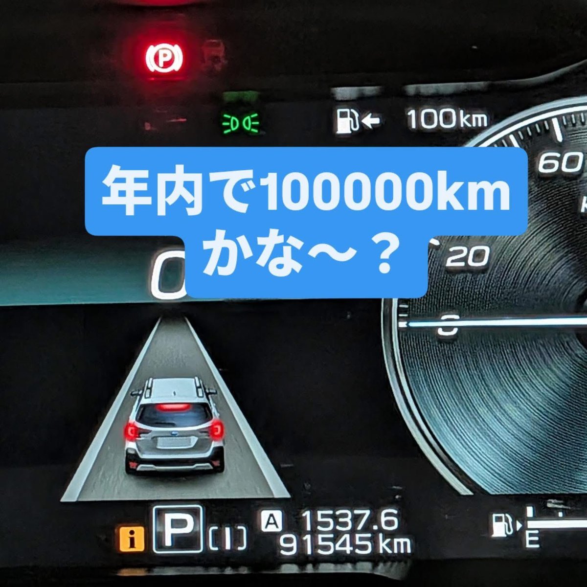 Tentfactory's tweet photo. 来週から本格稼働　なので今日は愛車を定期点検

この半年で10000km エンジンオイル交換して、今回はクリーナーも注入

年内で、神戸・��城・大阪・名古屋・四国巡り
よろしく頼むぜ俺の愛車サミー号〜

#テントファクトリー　#スバルアウトバック https://t.co/BYOuqOK7w4